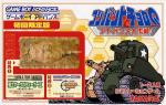Combat Choro Q - Advance Daisakusen Box Art Front
